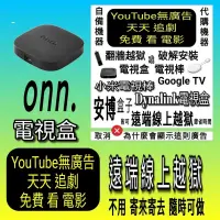 在飛比找蝦皮購物優惠-台灣新聞第四台 walmart onn tv 4k 電視盒 