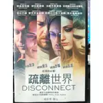 挖寶二手片-Y10-227-正版DVD-電影【疏離世界】傑森貝特曼 寶拉巴頓 亞歷山大史柯斯嘉羅格