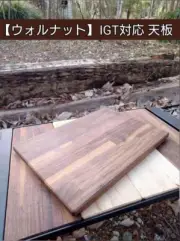 Walnut Igt Standard Table Japan Free Ship