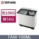 TATUNG大同 雙槽10KG洗衣機(TAW-100ML)