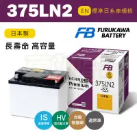 在飛比找蝦皮商城精選優惠-【古河375LN2】火速出貨 古河Furukawa 日本製造