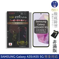 在飛比找蝦皮商城優惠-三星 Samsung Galaxy A35/A55 5G 保