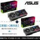 【RTX4090組合包】ASUS ROG-STRIX-RTX4090-O24G-GAMING 顯示卡