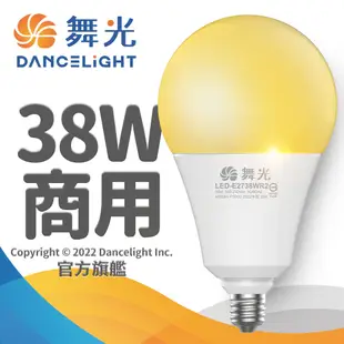 【DanceLight舞光】1入組 20W/25W/38W/50W/75W LED燈泡 2年保固(白光/黃光/自然光)