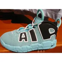 在飛比找蝦皮購物優惠-2019 九月 NIKE AIR MORE UPTEMPO 