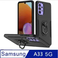 在飛比找PChome24h購物優惠-Samsung Galaxy A33 5G 開拓者支架手機殼