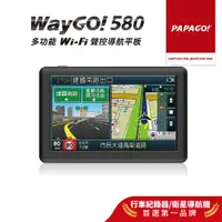 在飛比找蝦皮商城優惠-【PAPAGO!】WayGo 580 多功能 WIFI 聲控