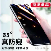 在飛比找蝦皮購物優惠-防偷窺 防窺膜 華碩 zenfone7 Pro ZS670K