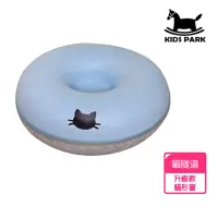 在飛比找momo購物網優惠-【KIDS PARK】升級款大甜甜圈貓隧道 貓形窗 貓遊戲窩