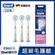 德國百靈Oral-B-超細毛護齦刷頭(3入)EB60-3