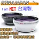 【聯合小熊】台灣製 ROWA JAPAN 0.43x 58mm 單眼相機專用鏡頭 絕對無暗角 自動對焦 canon 18-55mm