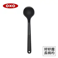 在飛比找蝦皮購物優惠-【美國】OXO 好好握矽膠長柄杓-黑色