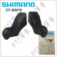 在飛比找蝦皮購物優惠-現貨 原廠正品 Shimano Ultegra Di2 ST