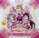 KT動漫 現貨 卡片包 LoveLive!Sunshine!!學園偶像祭卡片集Vol.10 Bushiroad 零售隨機抽