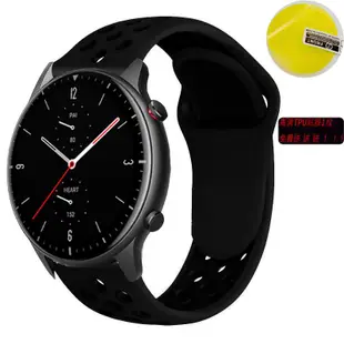 華米Amazfit GTR2 表帶 智慧手錶 手腕帶 GTR 2e 矽膠表帶 保護貼運動手鏈腕帶 手錶配件