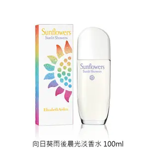 Elizabeth Arden伊莉莎白 雅頓 向日葵女性淡香水 100ml(多款可選) 蝦皮直送