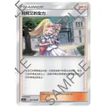 『烏龜小舖』莉莉艾的全力 AS6A 182/196 U 寶可夢PTCG 中文版