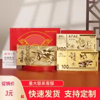 在飛比找蝦皮購物優惠-（現貨秒發！選711一週內到貨）2024龍年金箔百元紀念金鈔