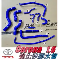 在飛比找蝦皮購物優惠-神奈精品 TOYOTA 豐田 Corona 沙龍 1.6 強