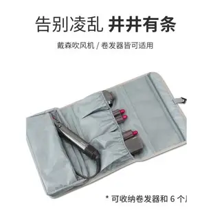 bubm戴森卷發器定型棒便攜收納包吹風機旅行Dyson Airwrap 直發棒夾多功能收納袋戴聲帶人8件套手提袋