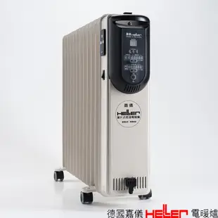 HELLER德國嘉儀葉片電子式電暖爐12片│豪華版 (含快熱送、衣架) 原廠直營 免運 暖房首選