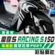 彩貼藝匠 Racing S 雷霆 S 150 拉線特仕 F037 3M 車膜 貼紙 防刮 遮傷 機車貼紙