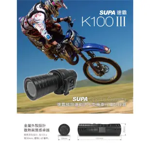 速霸 K100 III 三代 超廣角170度防水型1080P 極限運動機車行車記錄器