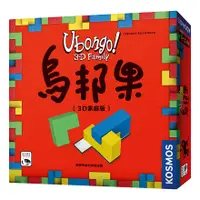 在飛比找蝦皮商城優惠-烏邦果3D家庭版 UBONGO 3D FAMILY 繁體中文