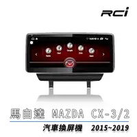 在飛比找蝦皮商城優惠-【CONVOX】馬自達 CX3 MAZDA 15-19年10