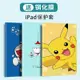 【台灣公司-保固】2021新款mini6ipad10.2保護套air1蘋果ipad2345平板pro9.7寸2018