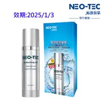 在飛比找ETMall東森購物網優惠-NEO-TEC 妮傲絲翠 高效保濕凝露100ml(效期:20