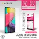 ACEICE SAMSUNG Galaxy M53 5G ( SM-M536B ) 6.7 吋 - 透明玻璃( 非滿版 ) 保護貼