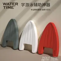 在飛比找樂天市場購物網優惠-WaterTime 游泳浮板打水板A字板成人兒童初學者訓練游