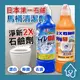 日本 第一石鹼 馬桶清潔劑 淨新2X石鹼劑【500ml】漂白 除菌 去漬 浴廁清潔 強力去汙