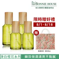 在飛比找momo購物網優惠-【Bonnie House 植享家】橙花絲絨蜜露超值組 12