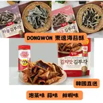 🌸韓國直送🌸 東遠 泡菜/蒜味/鮮蝦風味 海苔酥 海苔脆片 炸海苔