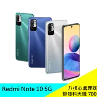 在飛比找蝦皮購物優惠-紅米 Redmi Note 10 5G 6+128G 6.5