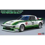 【小人物繪舘】*現貨*HASEGAWA長谷川MAZDA RX-7 IMSA GTU 1979 1/24 組裝模型