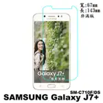 現貨 三星 J7+ SAMSUNG J7 PLUS SM-C710F/DS 防爆 鋼化玻璃 保護貼