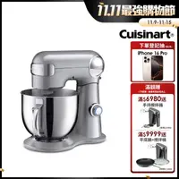 在飛比找momo購物網優惠-【Cuisinart 美膳雅】12段速5.2L抬頭式攪拌機(