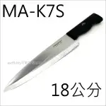 ASDFKITTY*日本川嶋不鏽鋼鋸齒廚房料理刀-18公分-MA-K7S-日本製