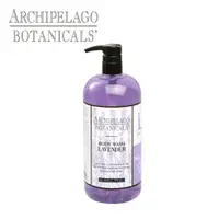 在飛比找蝦皮購物優惠-ARCHIPELAGO愛琴海 薰衣草沐浴精975ml