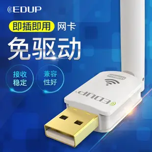 小智EDUP免驅動USB無線網卡家用電腦桌上型電腦外置5G雙頻網絡隨身wifi接收器發射器無限訊號筆記本外接wi-fi接