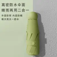 在飛比找樂天市場購物網優惠-色膠囊傘 雨傘傘防曬女晴雨兩用折疊傘