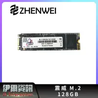 在飛比找蝦皮購物優惠-ZHENWEI 震威 128GB 256GB 512GB M