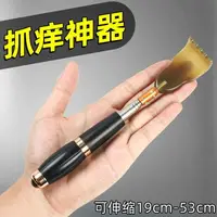 在飛比找樂天市場購物網優惠-抓背神器癢癢撓扒抓背器不求人抓癢器全身可愛背部老頭樂伸縮撓