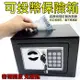 【寶貝屋】投幣保險箱 台灣現貨 密碼保險箱 電子保險箱 保險櫃 保險箱 存錢筒 小型保險箱 加厚鋼板 密碼保險櫃 全鋼