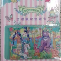 在飛比找蝦皮購物優惠-ECONECO悠遊卡台灣獨家角色 台灣獨家角色悠遊卡