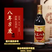 在飛比找蝦皮購物優惠-精選東湖 山西老陳醋純手工八年糧食釀造500ml特產醋