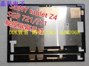 現貨【【優選】】適用于索尼平板SONY tablet Z2 Z Z3 Z4 SGP511/541觸摸屏幕總成